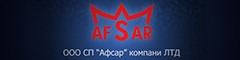 ООО "Afsar Company LTD"